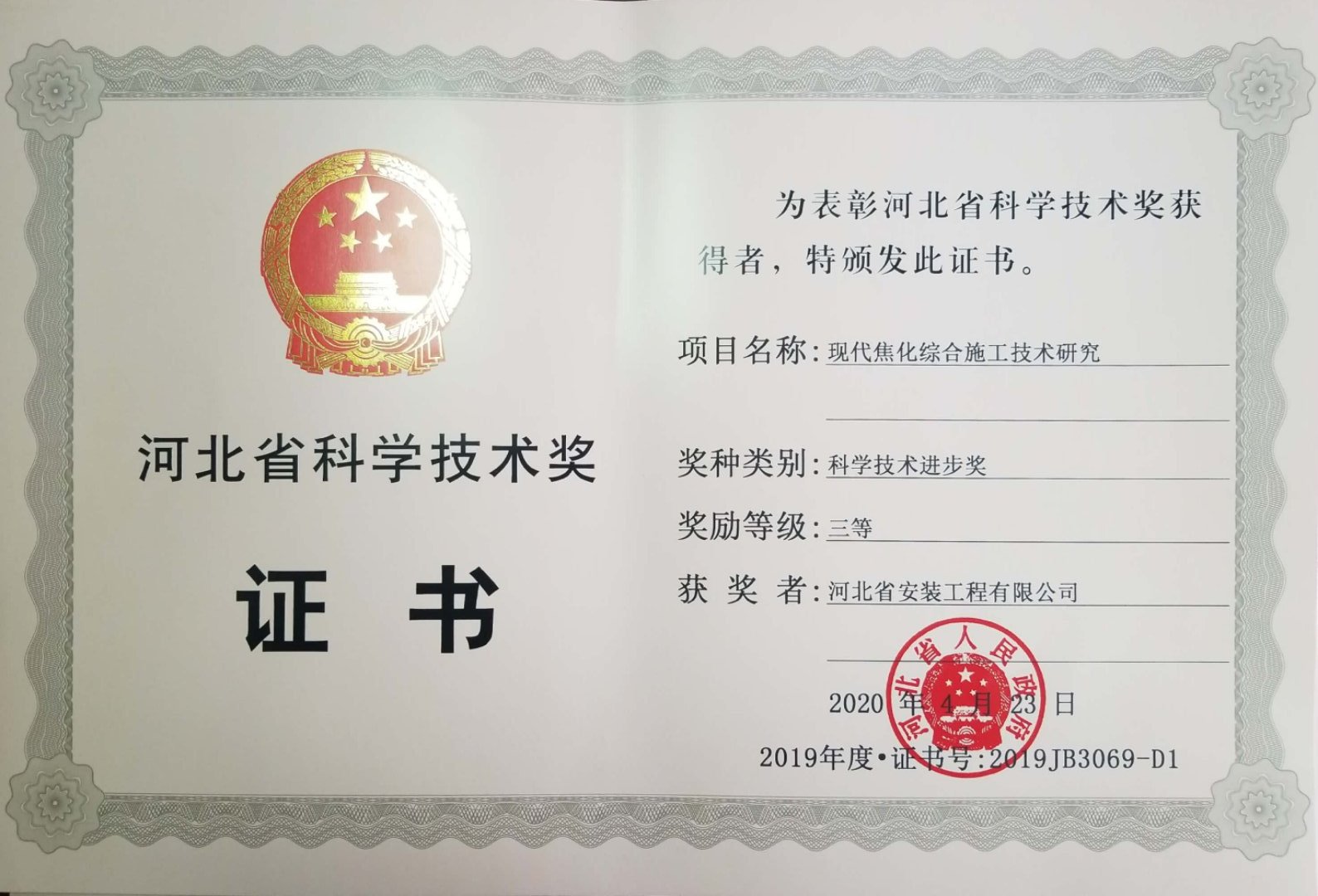 現(xiàn)代焦化綜合施工技術研究